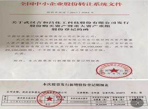 2017年8月18日，吉和昌進行重大資產蜇 組，吉和昌全資控股奧克特化，同時引入奧克股份作為公司戰略投資者，為公司不斷做大做強環氧衍生新材料細分領域提供了有力支撐。
