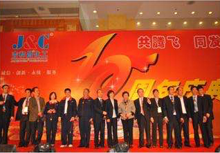 2010年5月，吉和昌在武漢香格里拉大酒店舉行十周年慶典，共祝十年華涎、同謀發展大計。
