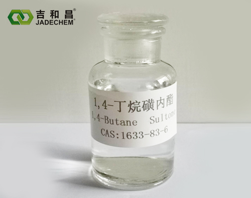 1，4-丁烷磺內酯電子級（1.4-BS）